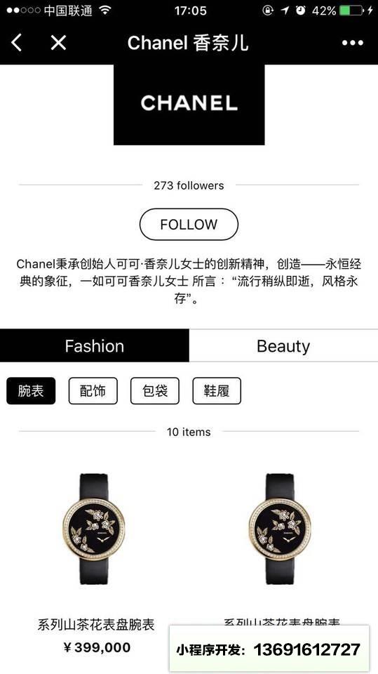 国际品牌价格小程序截图