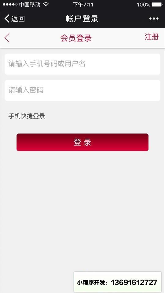 e袋购小程序截图