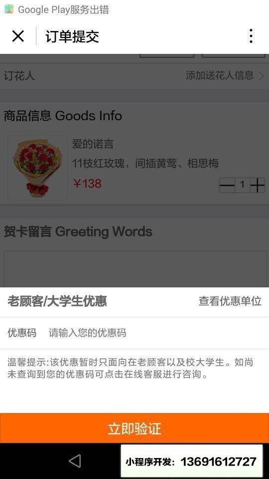 鲜花礼品网FlowerGiftsNetwork小程序截图