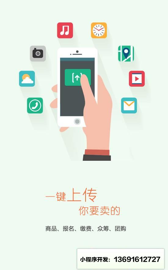 联企通小程序截图