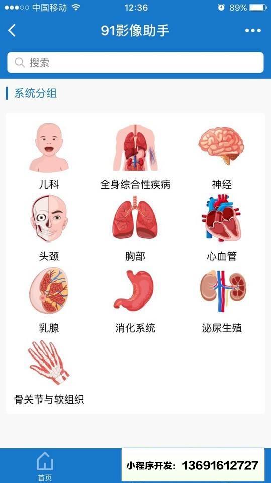 91影像助手小程序截图