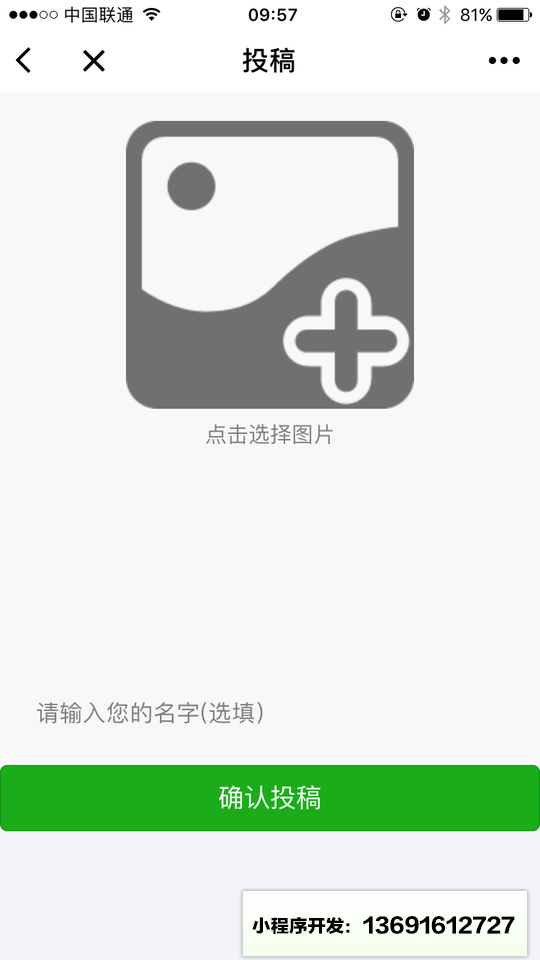 纸塘小程序截图