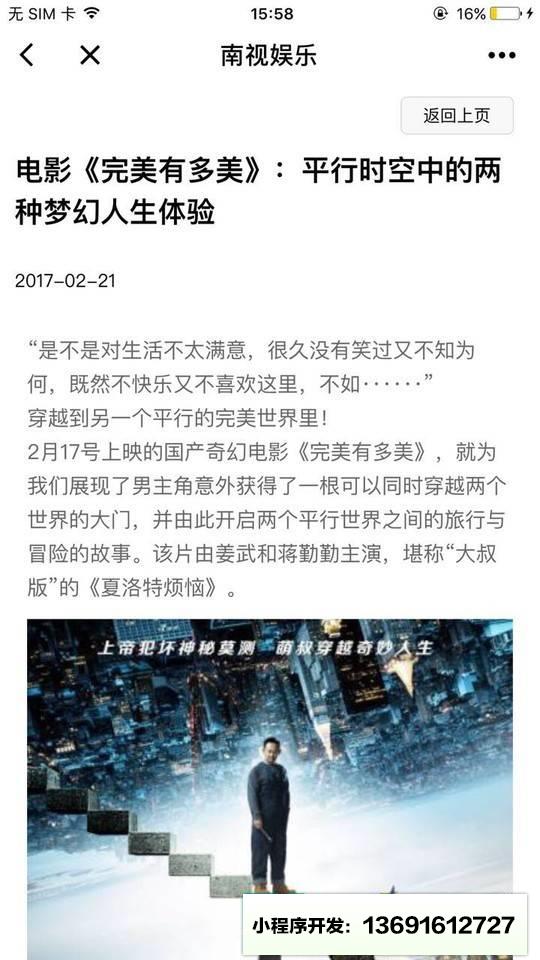 南视娱乐小程序截图