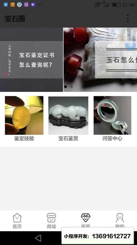 股市衷言小程序截图