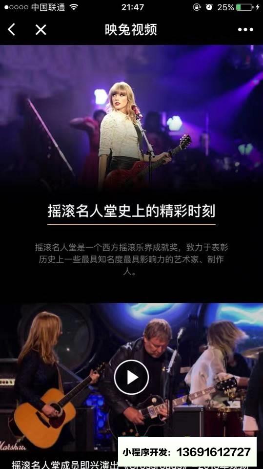 映兔视频小程序截图