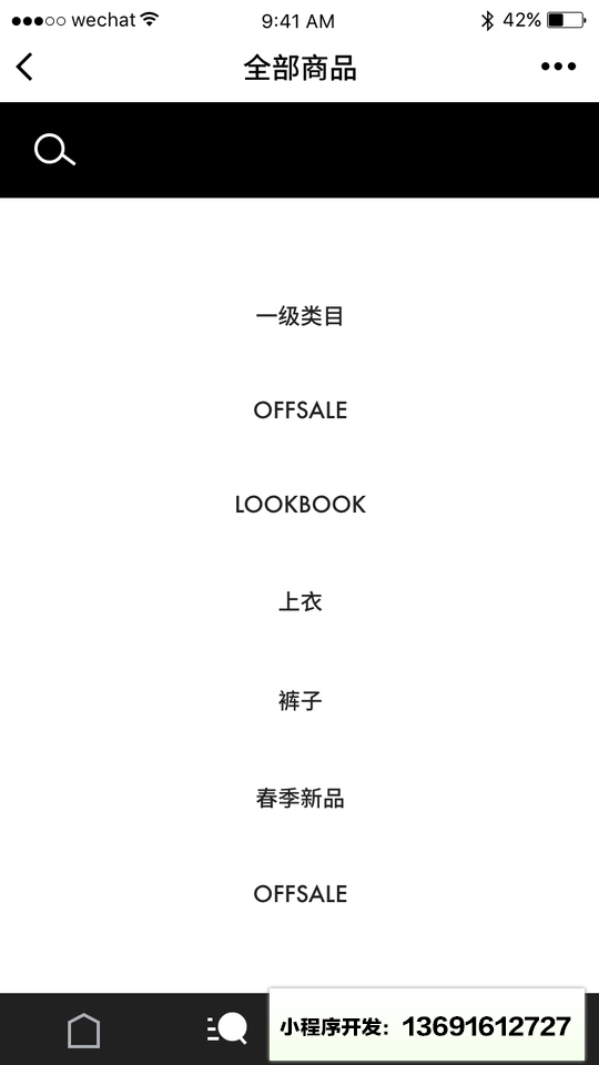 金桔小店时尚模板小程序截图