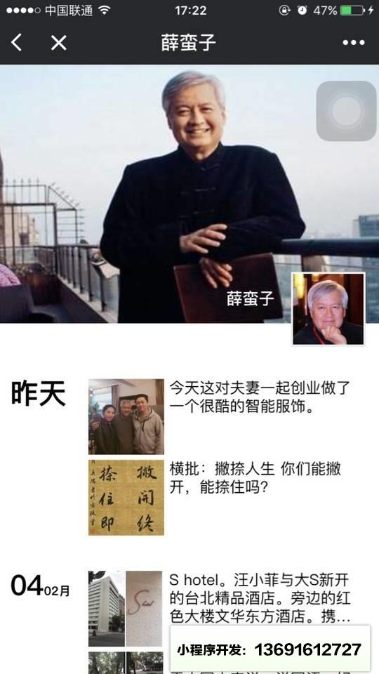 创投圈+小程序截图