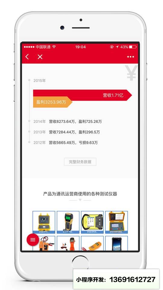 新三板股票查询小程序截图