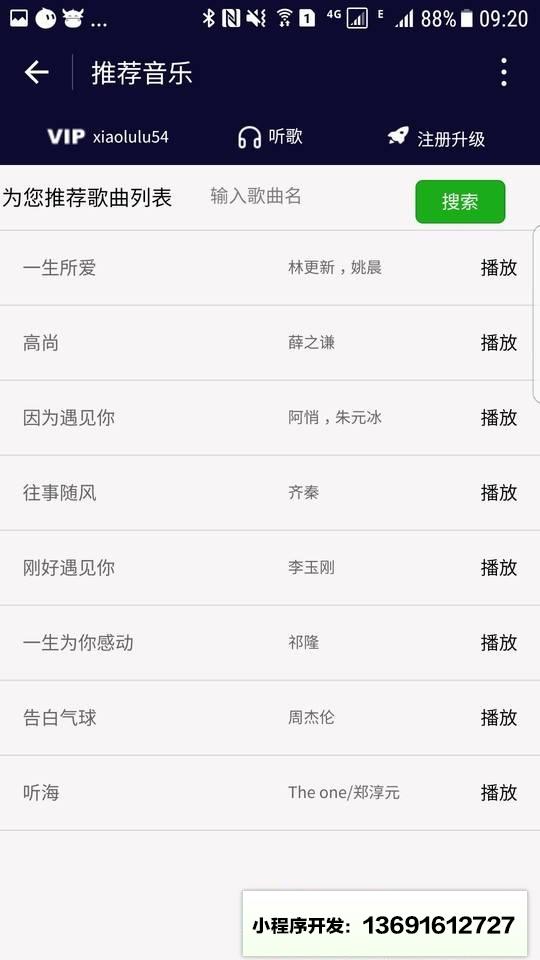 免费洗车助手+小程序截图