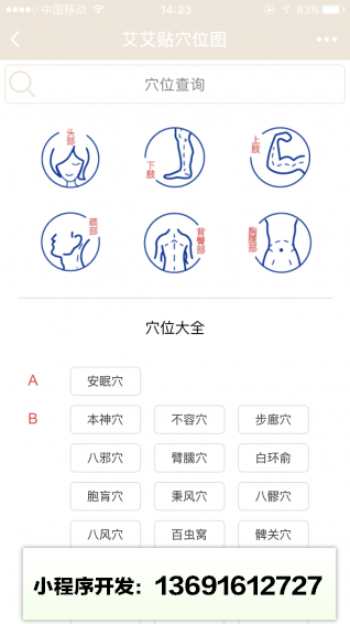 来艾小程序截图