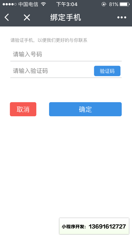 Milestone成长空间小程序截图