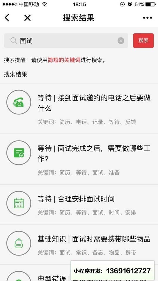 决胜前端小程序截图