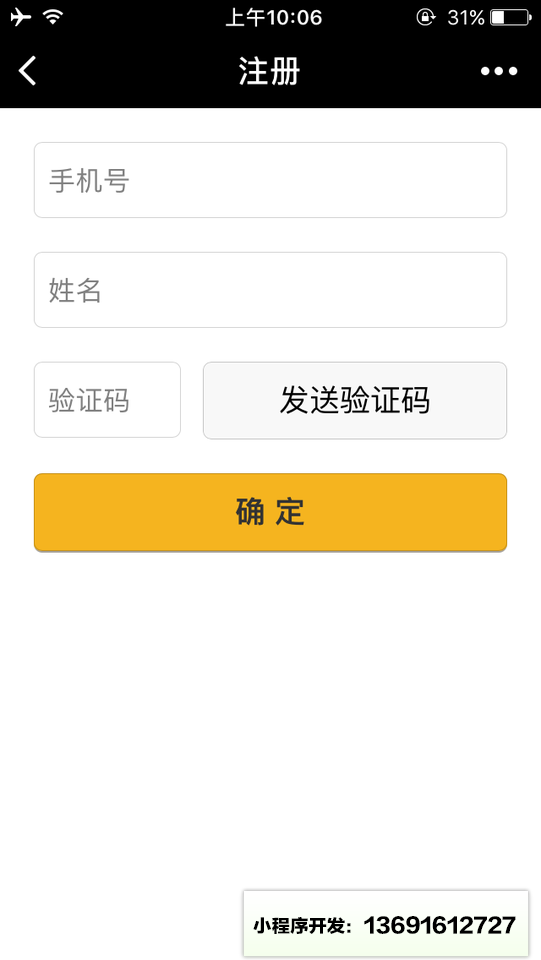 工程邦企业版小程序截图