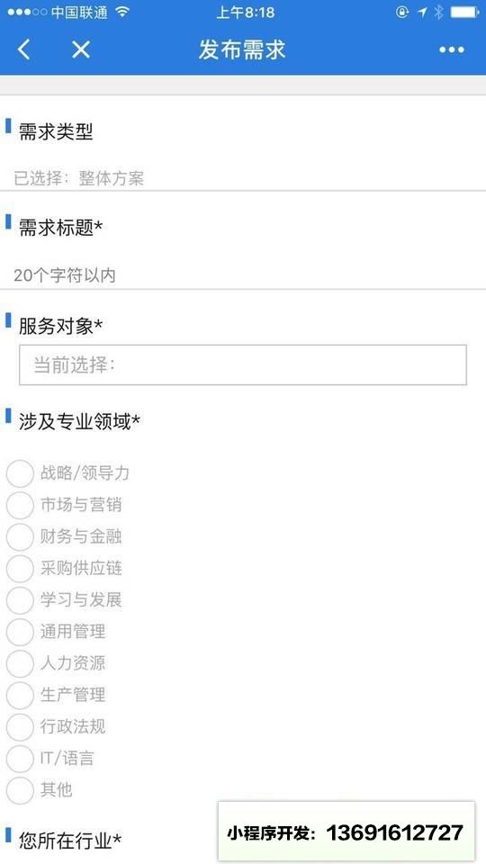 人才发展服务平台小程序截图