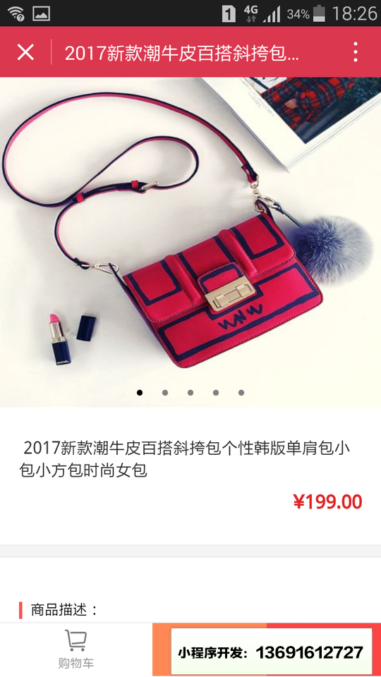 花瓣好礼物小程序截图