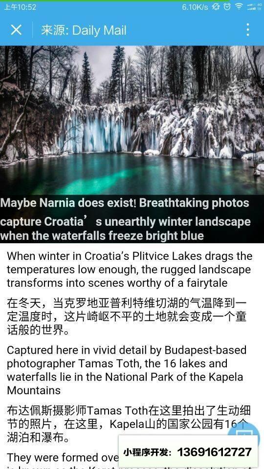 英语头条小程序截图