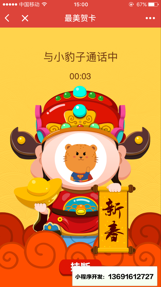最美贺卡小程序截图