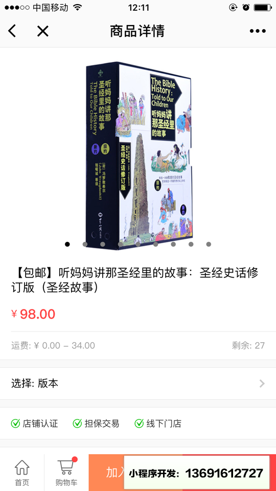 基路书店jilu小程序截图