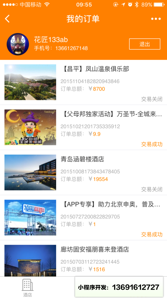 父母邦精选小程序截图