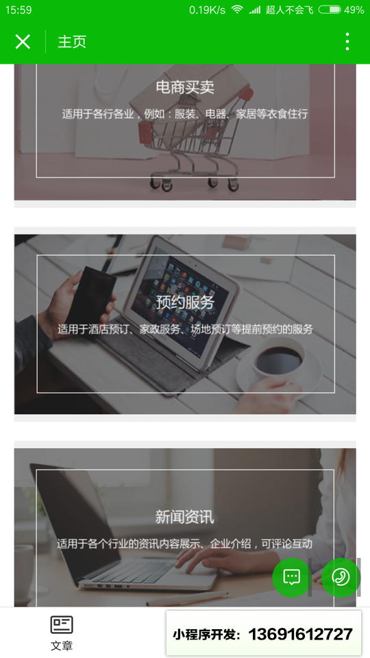定个小目标挣它一个亿小程序截图