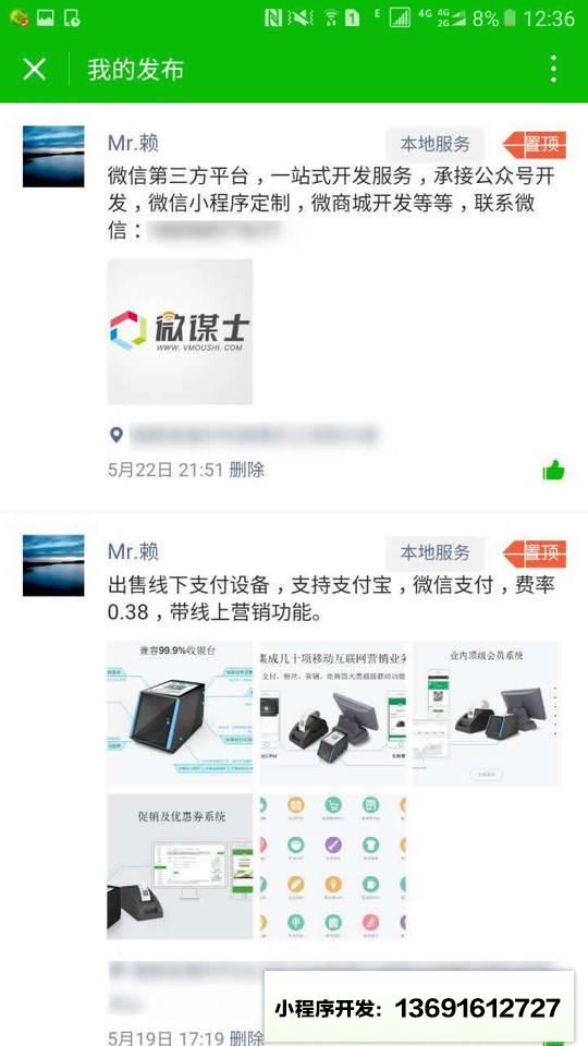 福州城小程序截图
