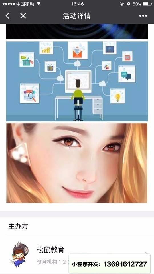 火呗小程序截图