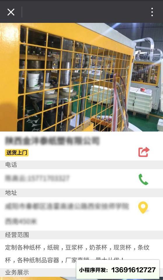 印客巴巴小程序截图