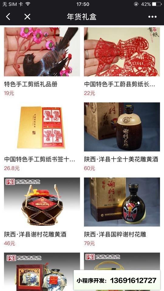 腾讯优品物语小程序截图