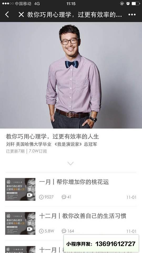 十点课堂程序小程序截图