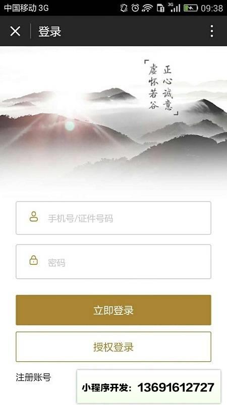 正心谷资本小程序截图