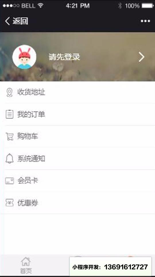 智酷玩小程序截图