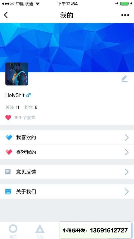 Mocool小程序截图