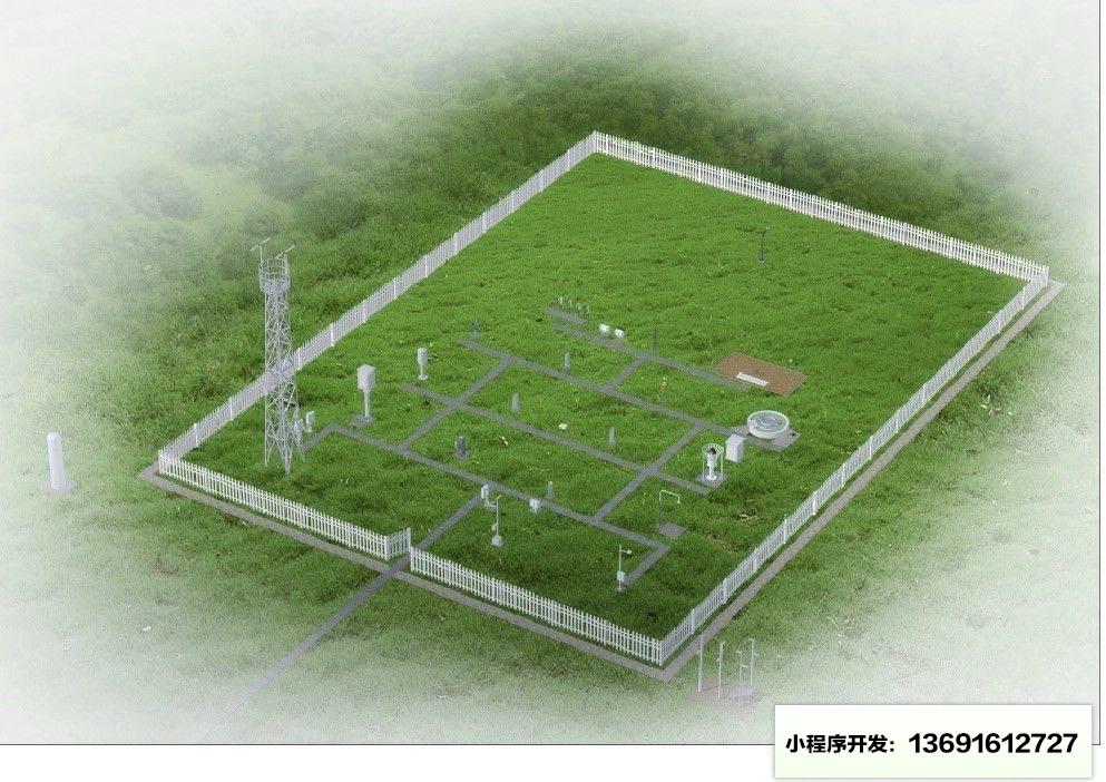 阿勒泰气象微应用小程序截图