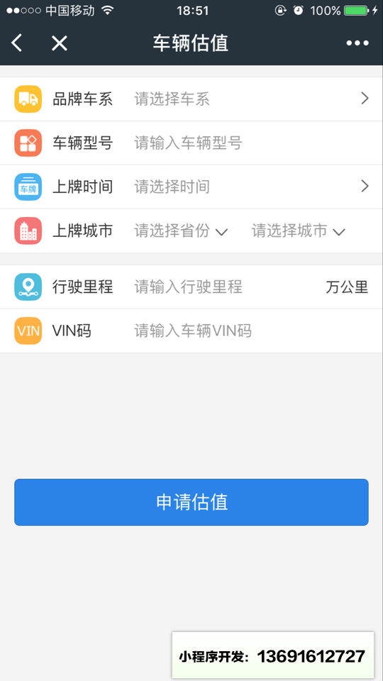 贷款e小程序截图