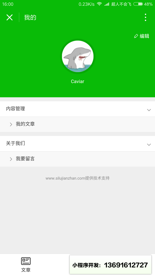 定个小目标挣它一个亿小程序截图