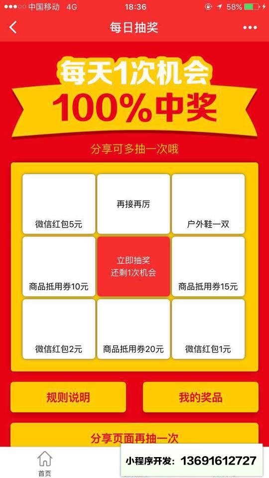 晋江鞋贸城小程序截图