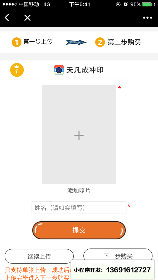 推软妹君lite小程序截图