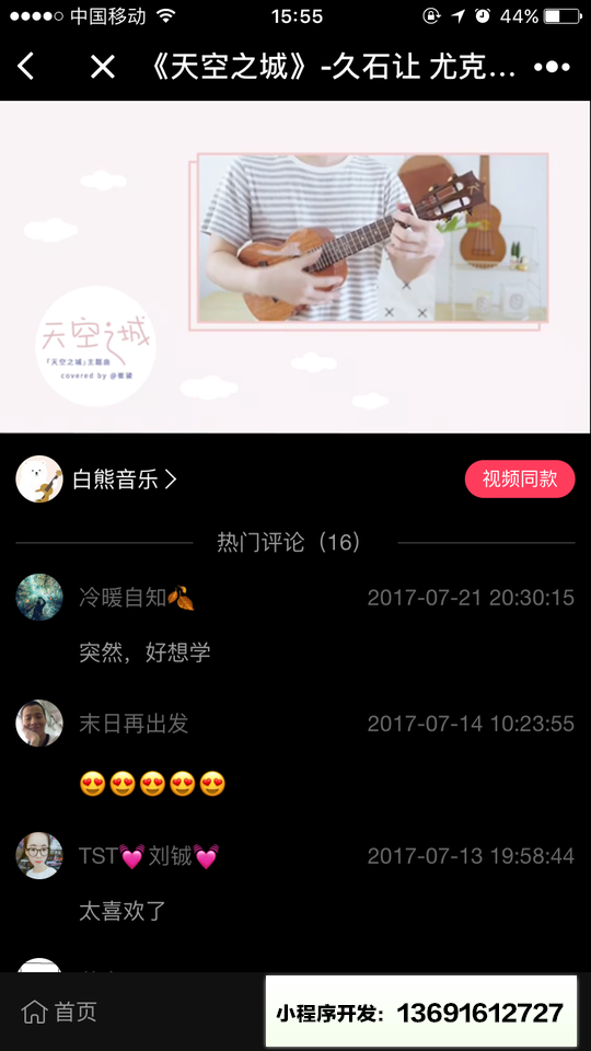 一米好物小程序截图