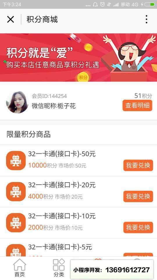 游戏点卡pay小程序截图