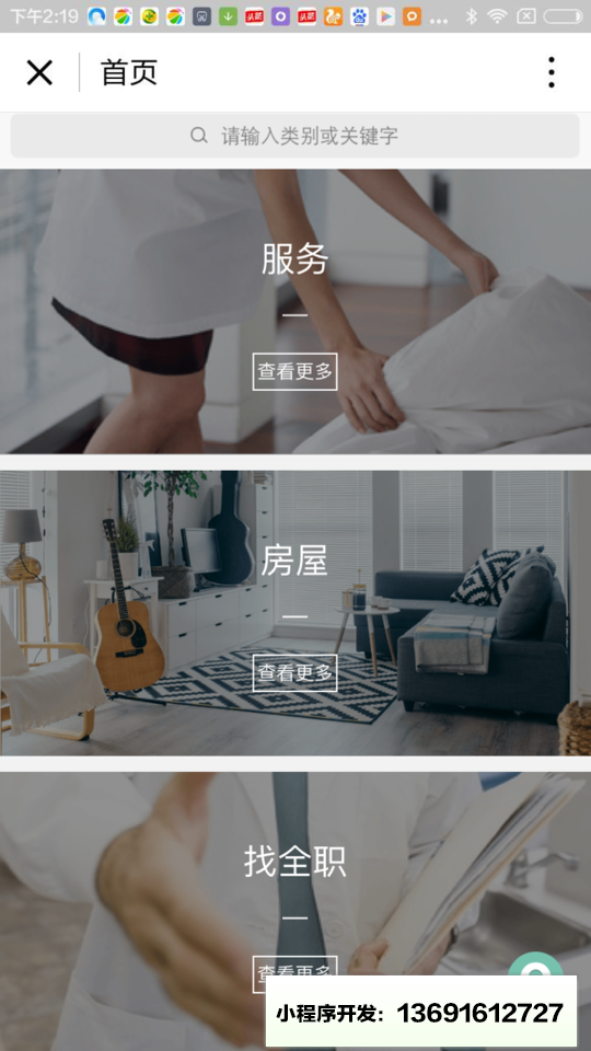 百姓MINI小程序截图