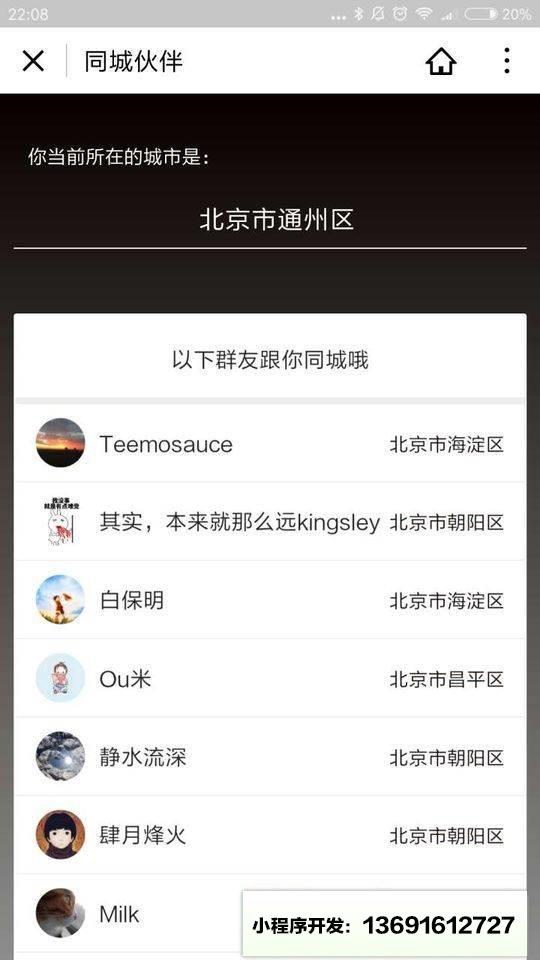 群玩助手小程序截图