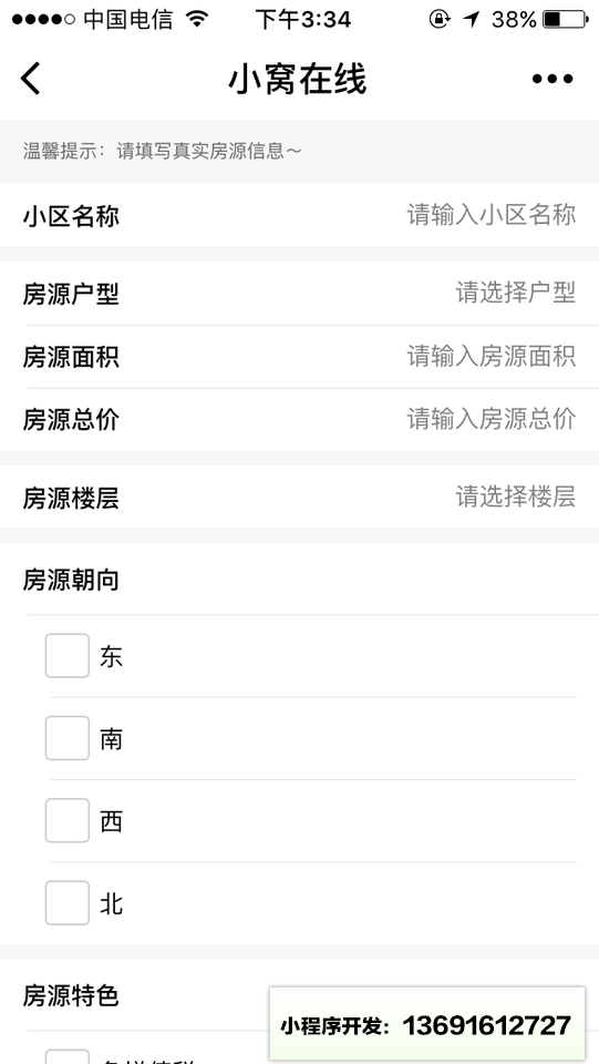 小窝在线小程序截图