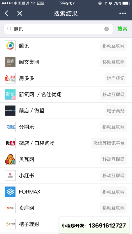 FellowPlus创投数据库小程序截图