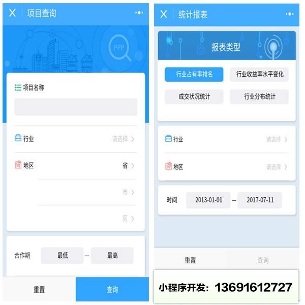 PPP有例小程序截图