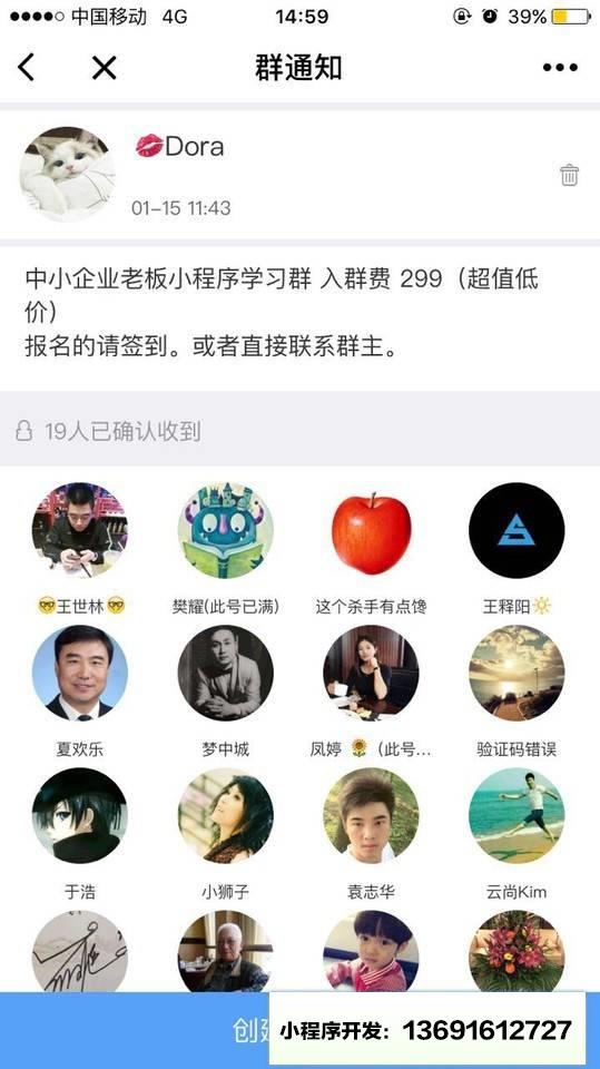 群幂群插件小程序截图