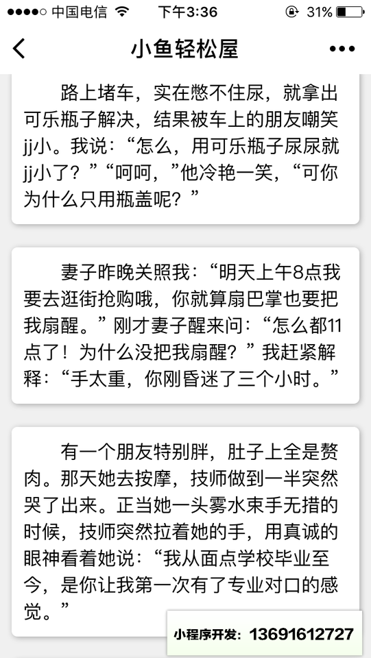 言小鱼小程序截图