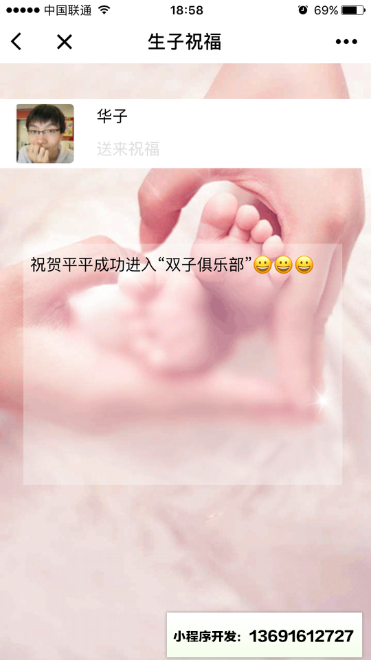 梦象贺卡小程序截图