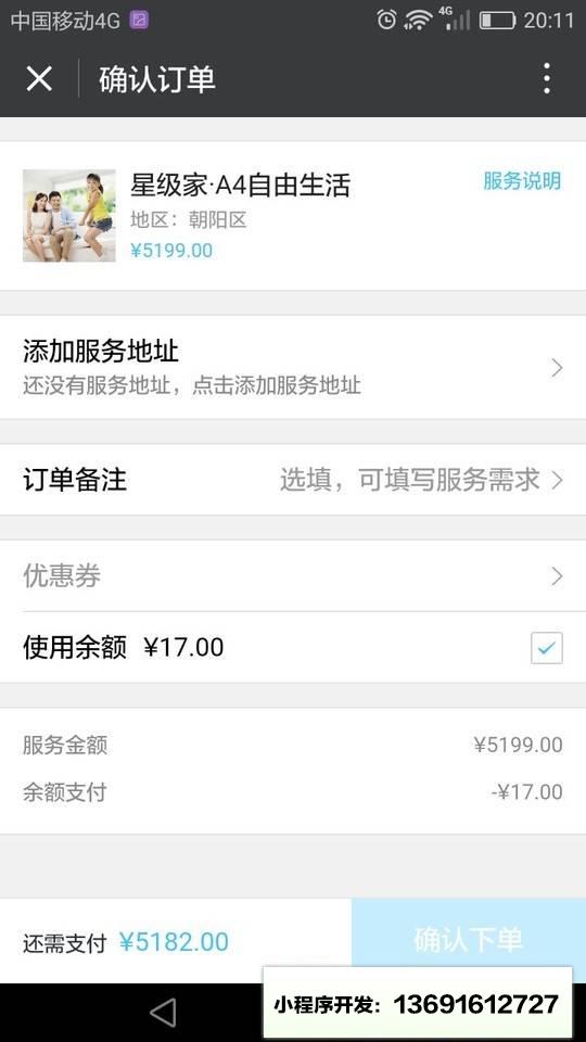 好慷在家+小程序截图