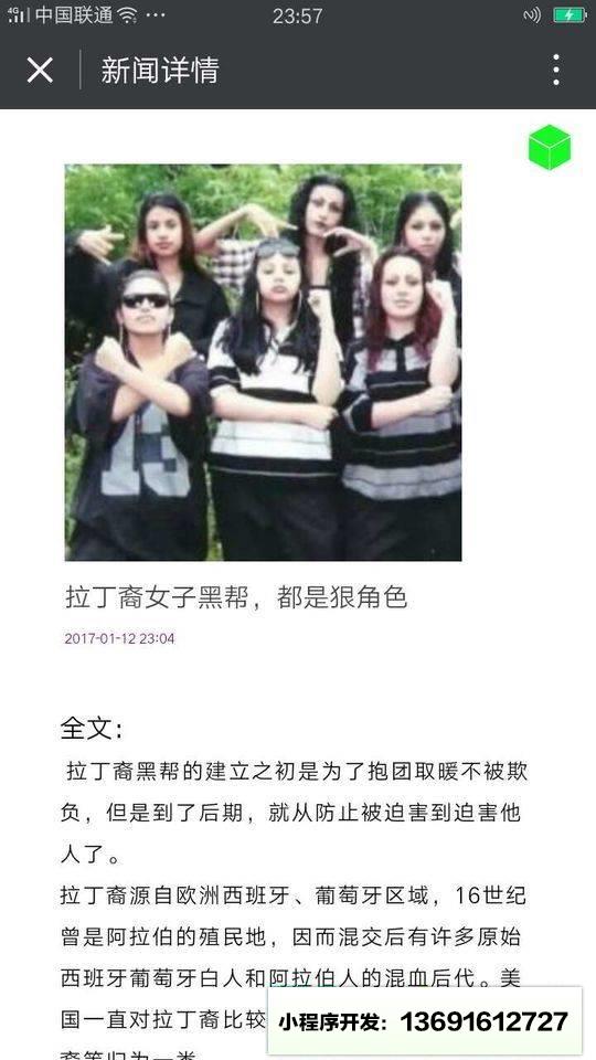 小晓资讯小程序截图
