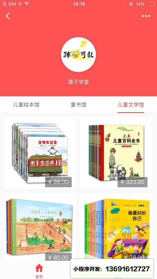启美生活馆小程序截图